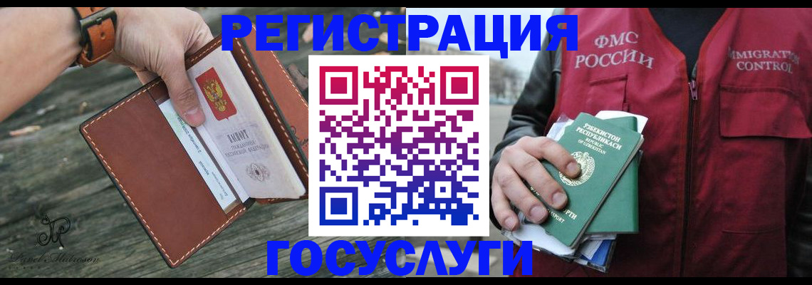 регистрация для школы в Ленинске
