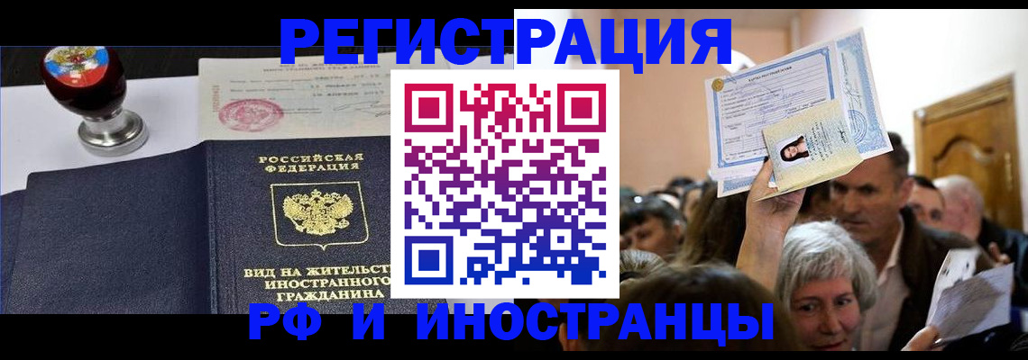 где прописаться в Ленинске