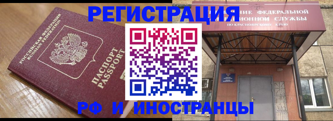 прописка штамп в Ленинске