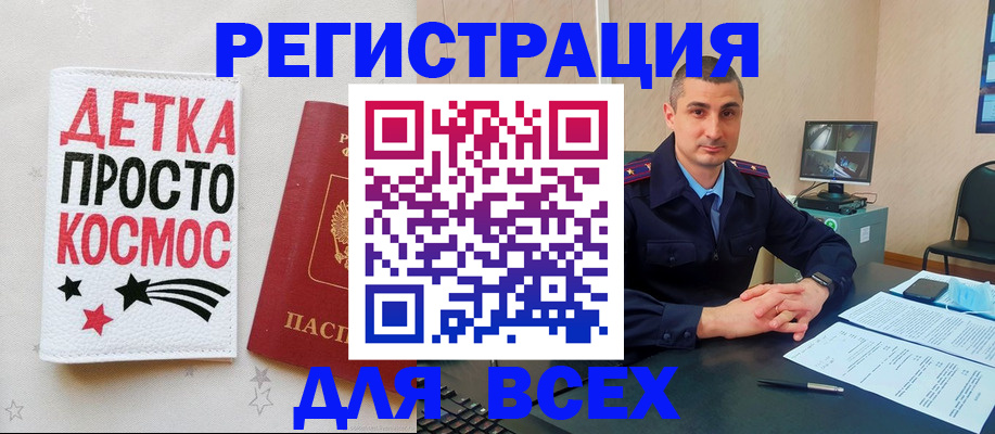 прописка паспорт в Ленинске