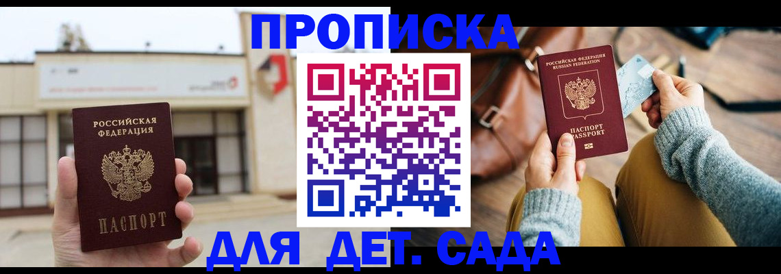 найти адрес прописки в Ленинске