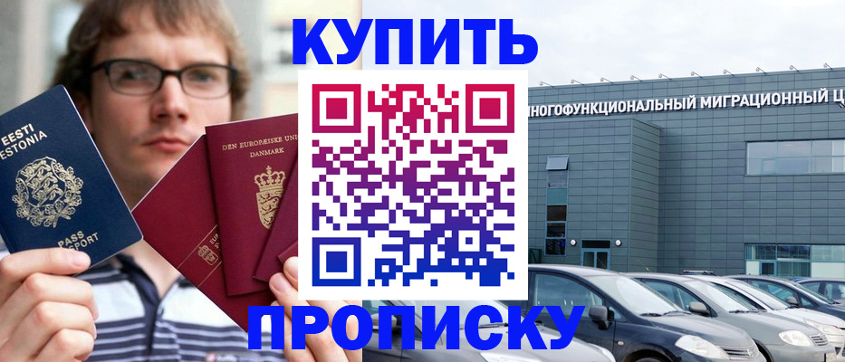 временная регистрация адрес в Ленинске