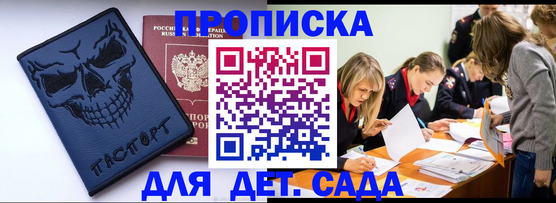прописка в квартире в Ленинске