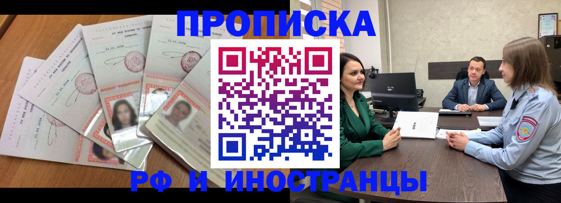 регистрация в Ленинске